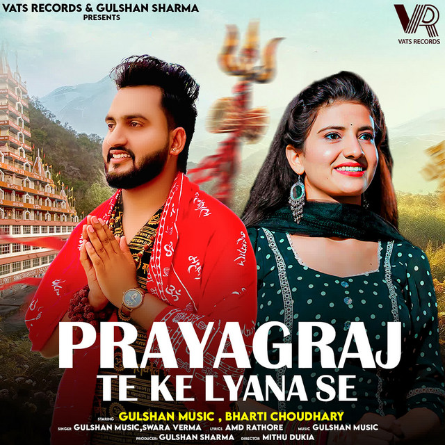 Prayagraj Te Ke Lyana Se