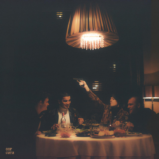 ОПГ СИТИ cover art