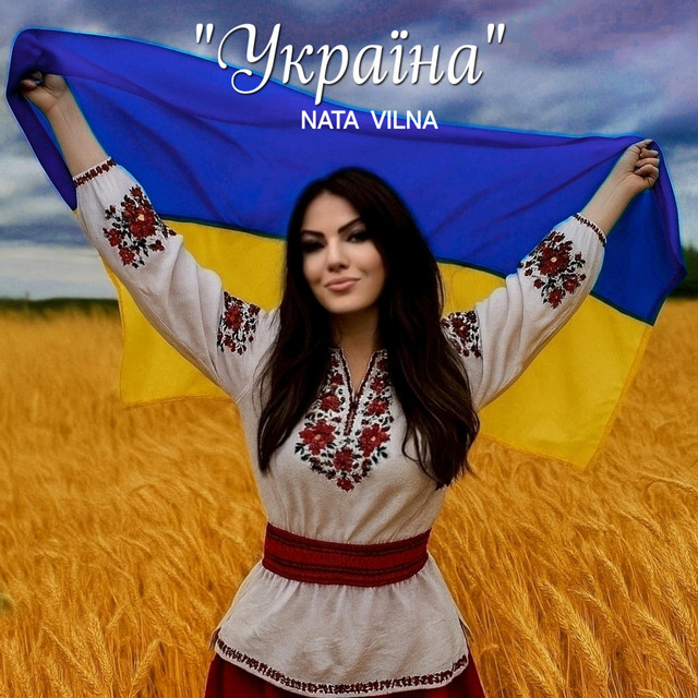 Cover art: Україна — NATA VILNA