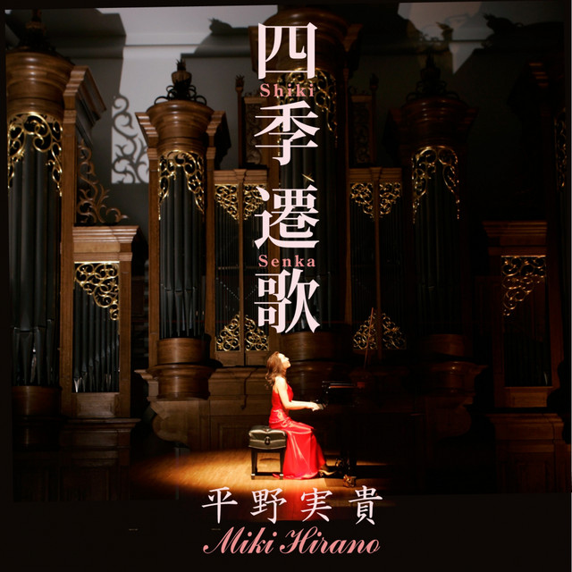 Longing For Spring Original Mix Song By Miki Hirano Spotify