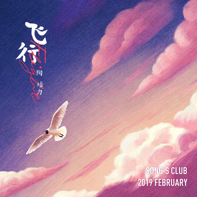 Flight cover