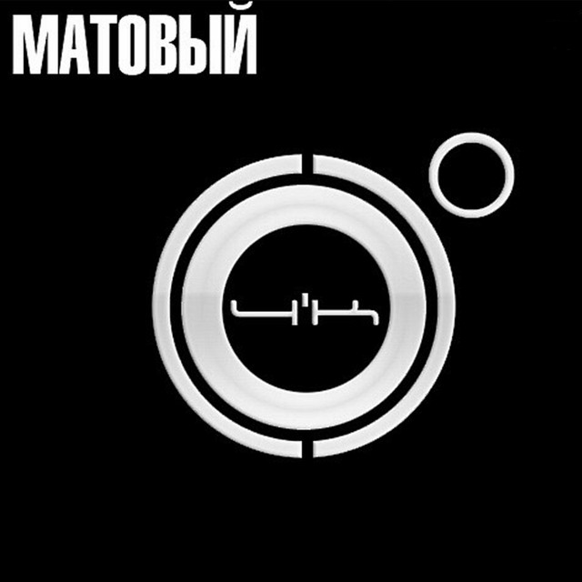 Матовый cover art