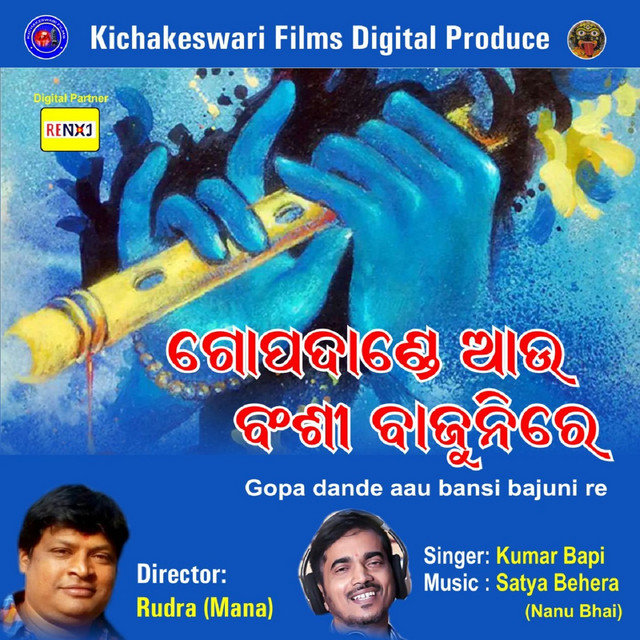 Gopa Dande Aau Bansi Bajuni Re - Single by kumar bapi | Spotify