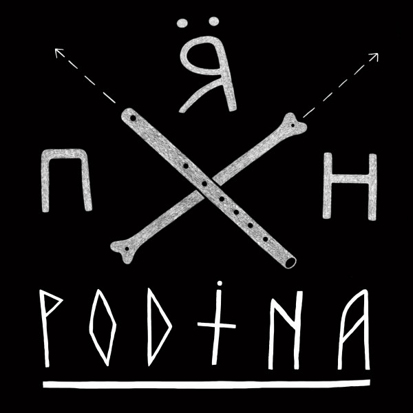 Cover art: Родіна — Пирятин