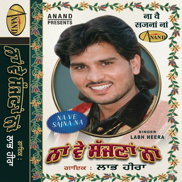 Na Ve Sajna Na cover art