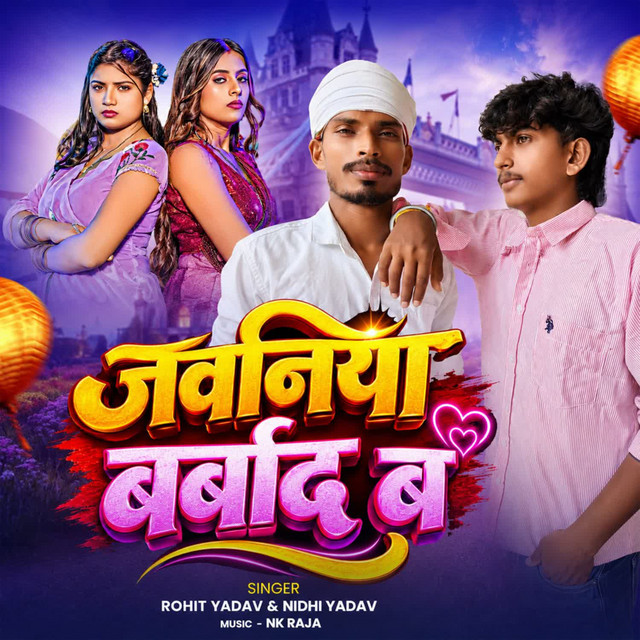 Javaniya Barbad Ba