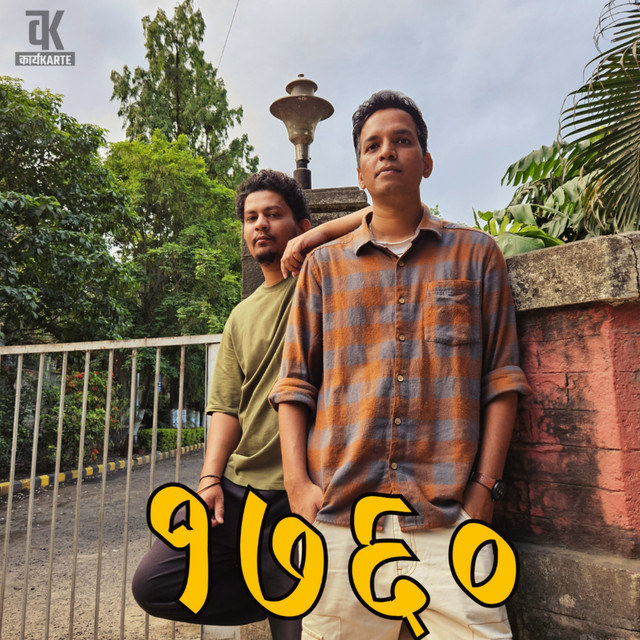Karyakarte