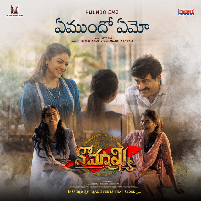 Emundo Emo (From "Kaamakhya")