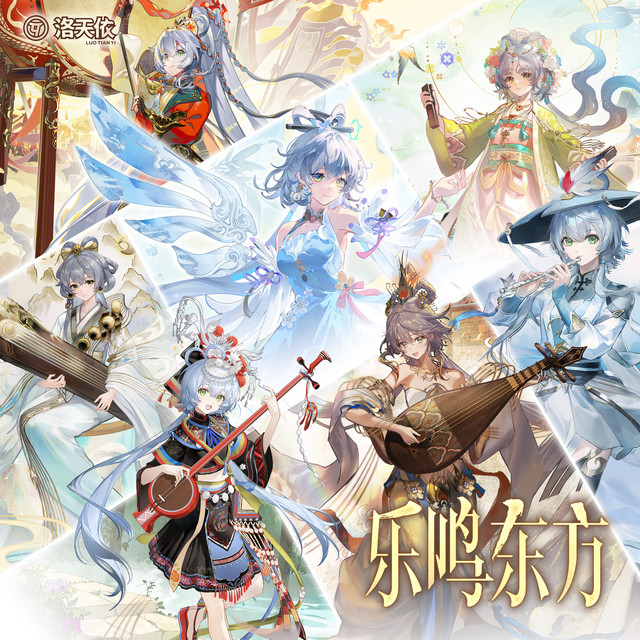 乐鸣东方