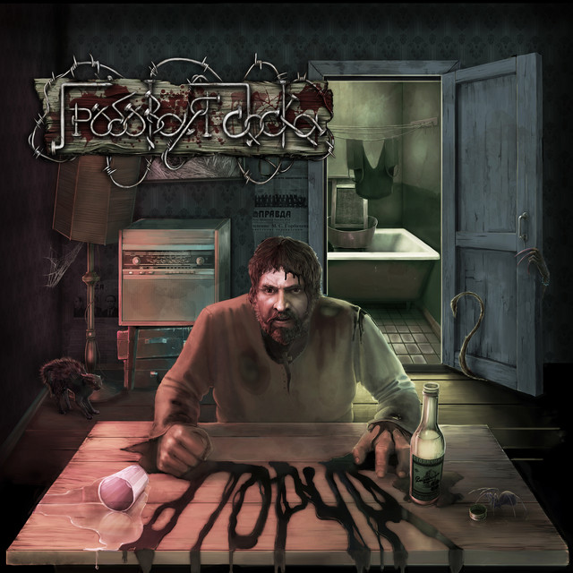 Порча cover art