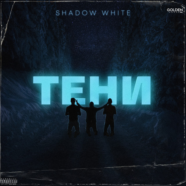 Constructor - song and lyrics by Shadow White, Acid Ice Plan | Spotify