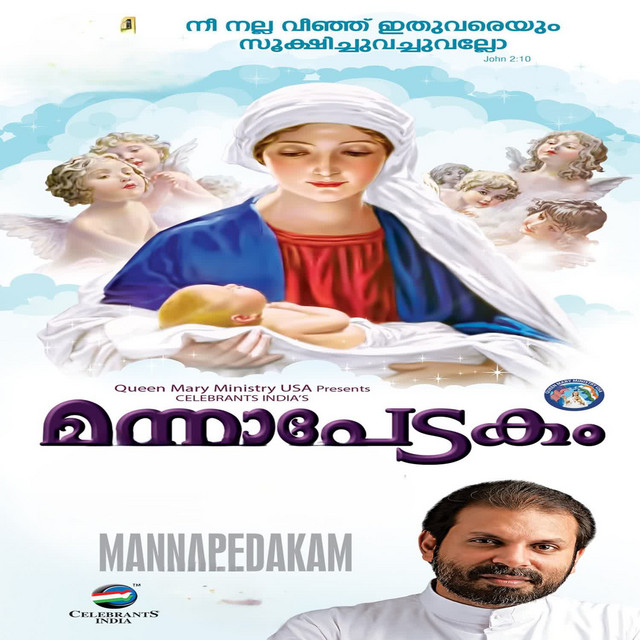 Prarthana Uyarunnu cover art