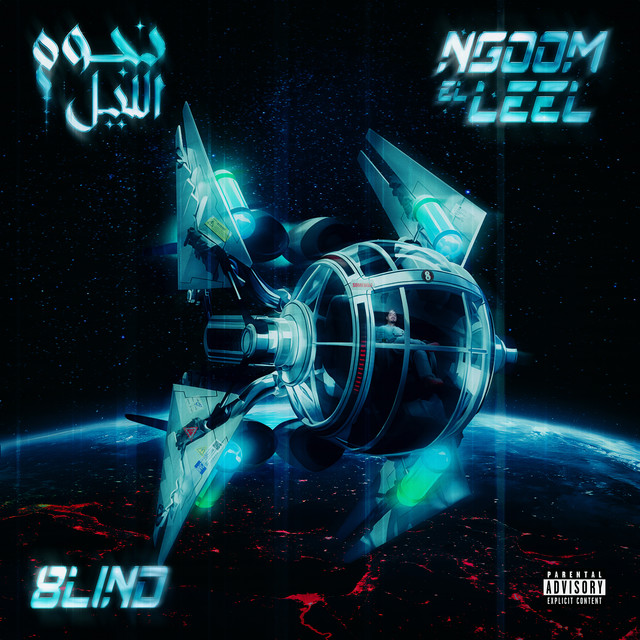 Ngoom El Leel cover art