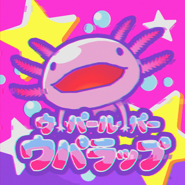 うーぱーるーぱーページ