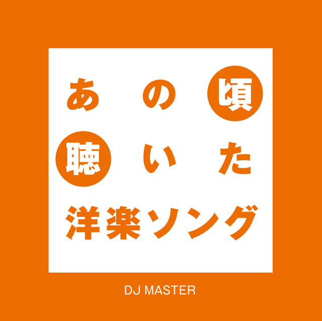 One More Time Song By Dj Master Spotify