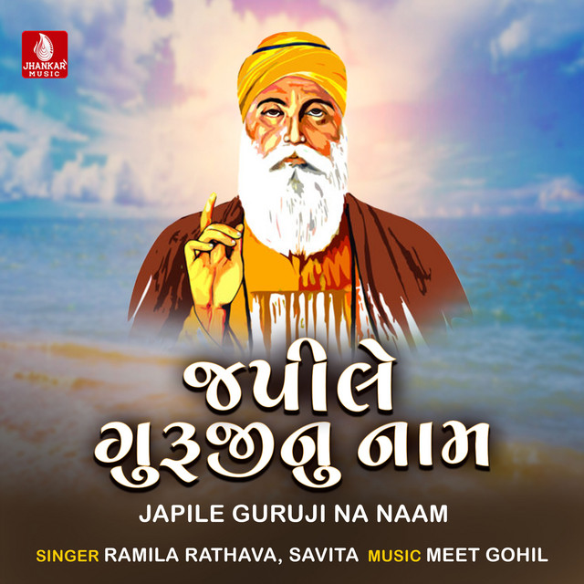 Japile Guruji Na Naam cover art