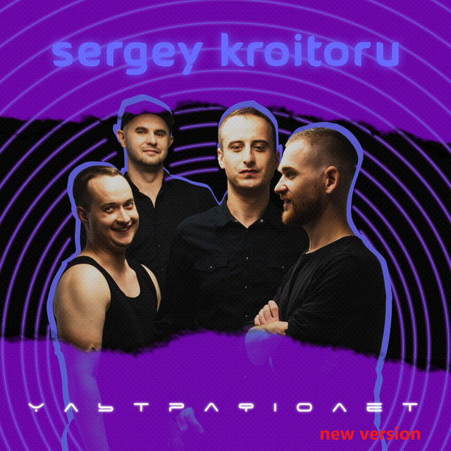 Cover art: Ультрафіолет - New Version — Sergey Kroitoru