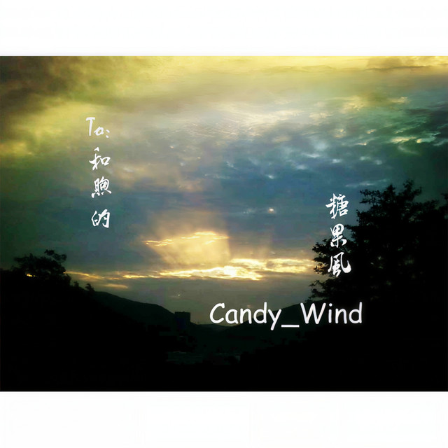 Candy_Wind