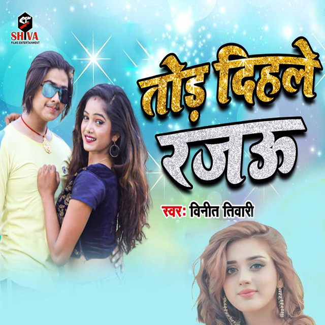 Tod Dihale Rajau