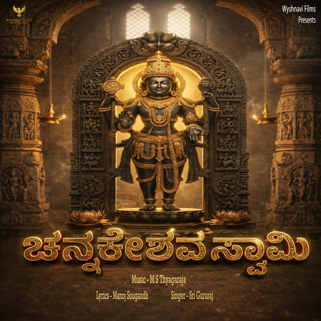 Channakeshava Swamy