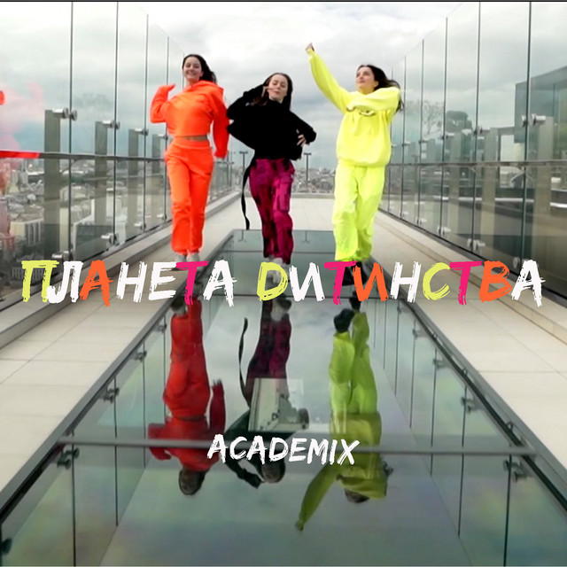 ACADEMIX | Spotify