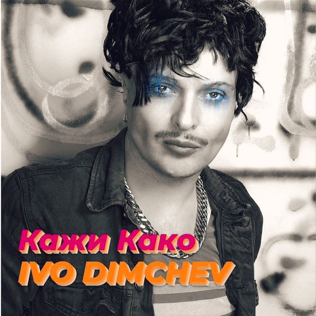 Cover du titre Кажи како