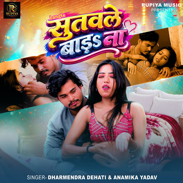 Langte Sutawale Bada Na