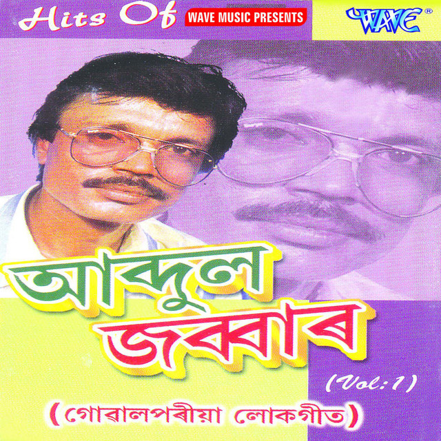Manus Kene Pache cover art