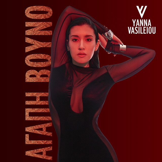 Agapi Vouno