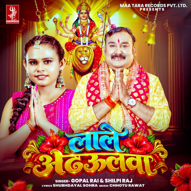 Lale Adhahulwa album image