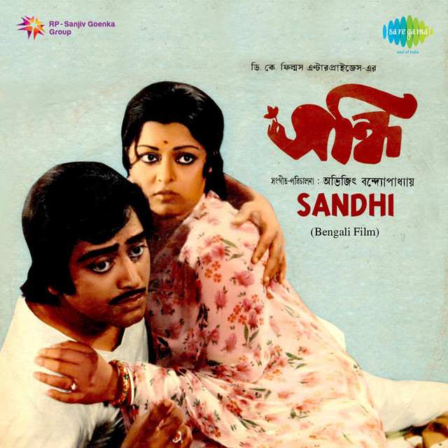 Aasa Jaoyar Pathe Pathe cover art