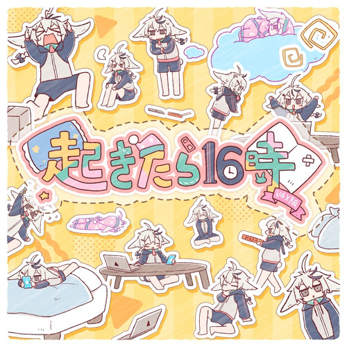きさらぎページ 起きたら16時 - Single by きさら | Spotify