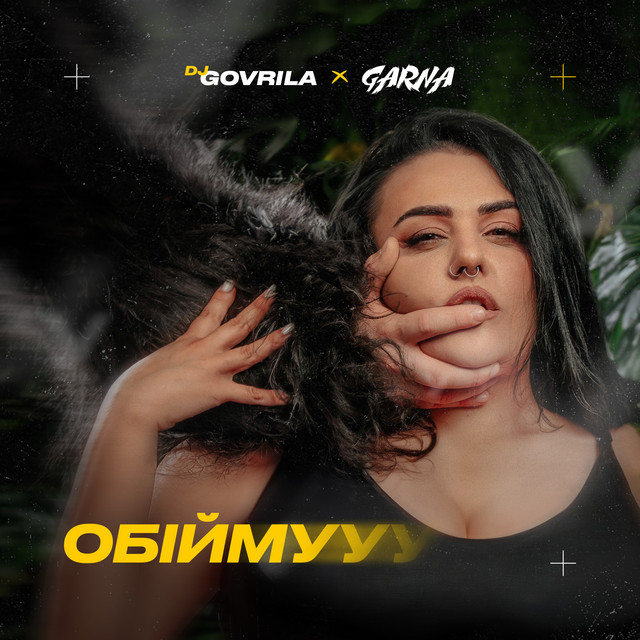 Обкладинка: ОБІЙМУУУ — DJ GOVRILA