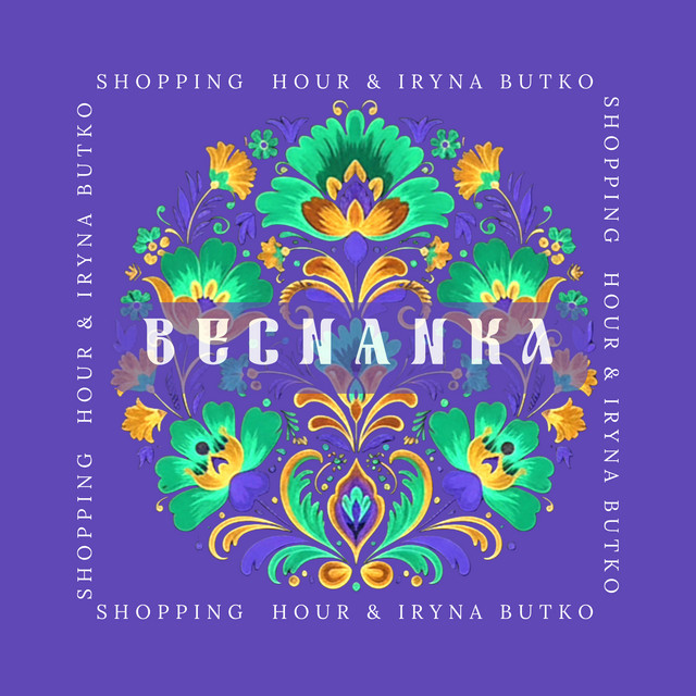 Cover art: Веснянка — Shopping Hour