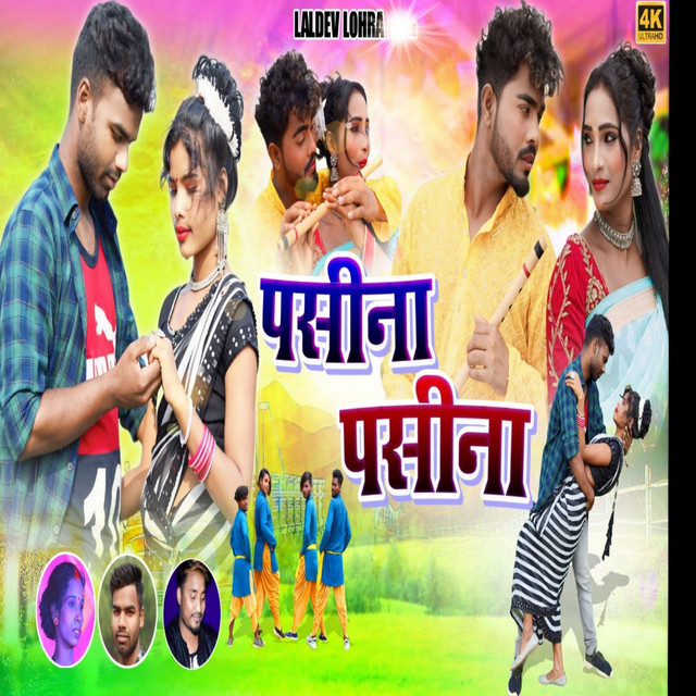 LALDEV LOHRA
