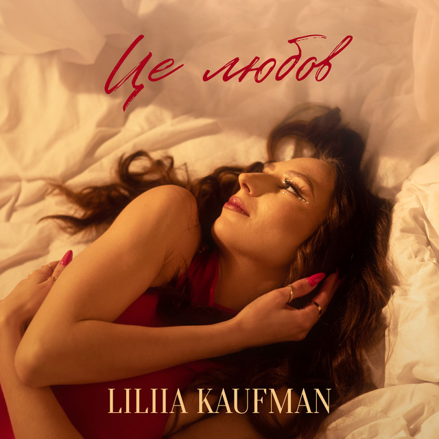 LILIIA KAUFMAN
