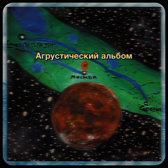 ФЕЛУРИАНА