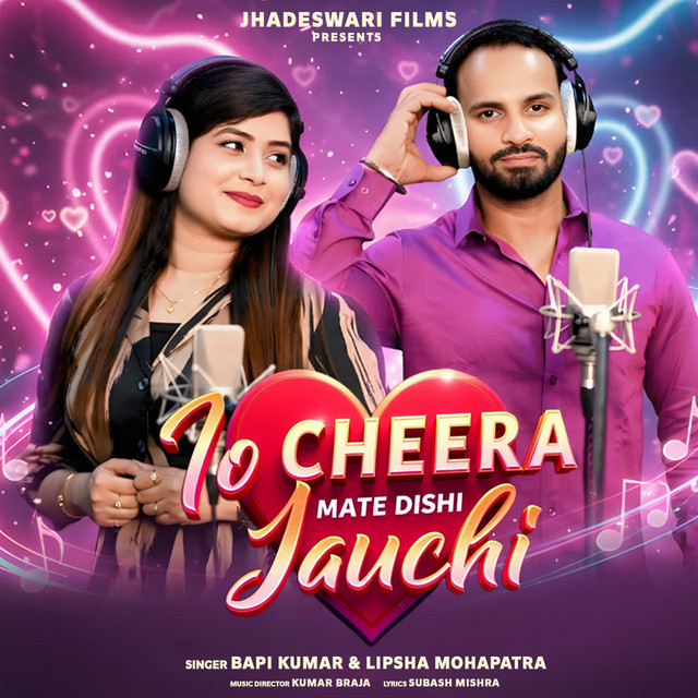 To Cheera Mate Dishi Jauchi album image