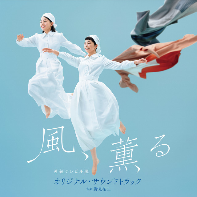 Original Soundtrack from NHK Drama “The Scent of the Wind” - Album