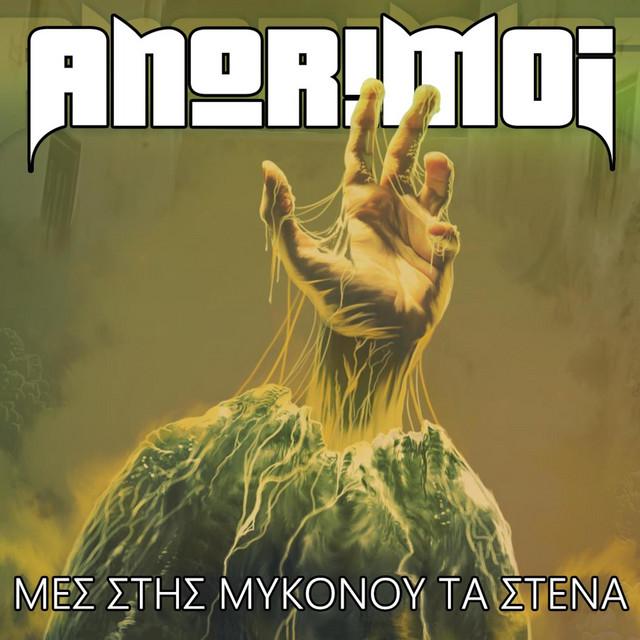undefined album image