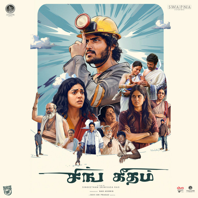 Sing Geetham (Original Motion Picture Soundtrack)