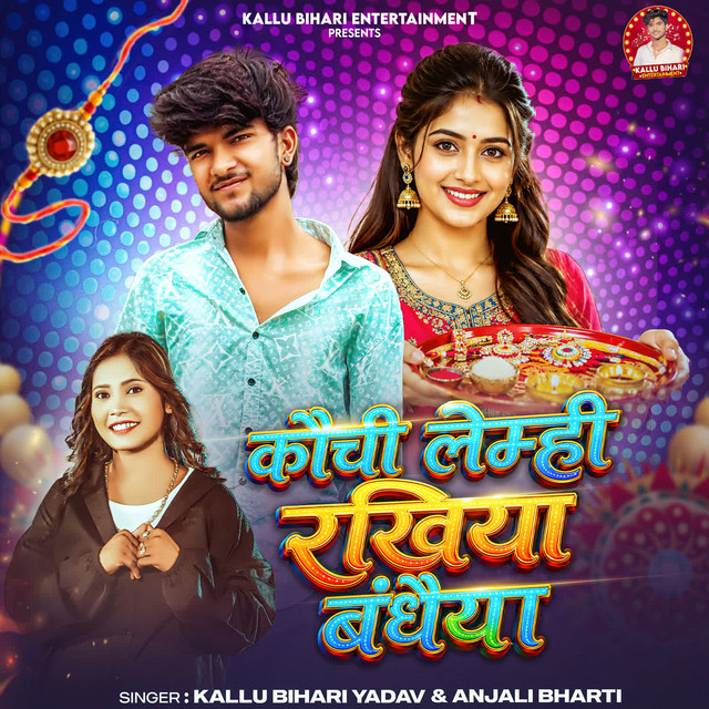 Kauchi Lemhi Rakhiya Bandhaiya