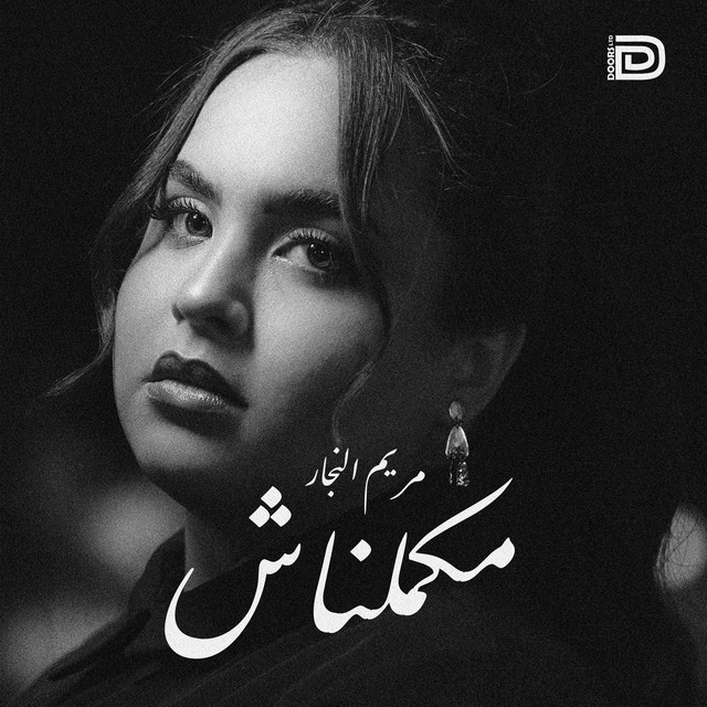 Mariam Elnagar