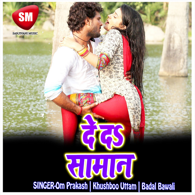 De Da Saman cover art