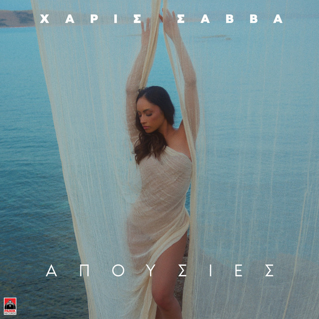 Apousies cover