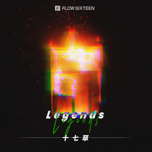 Legends - song and lyrics by 十七草| Spotify