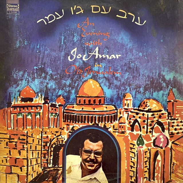 ערב עם ג'ו עמר cover art