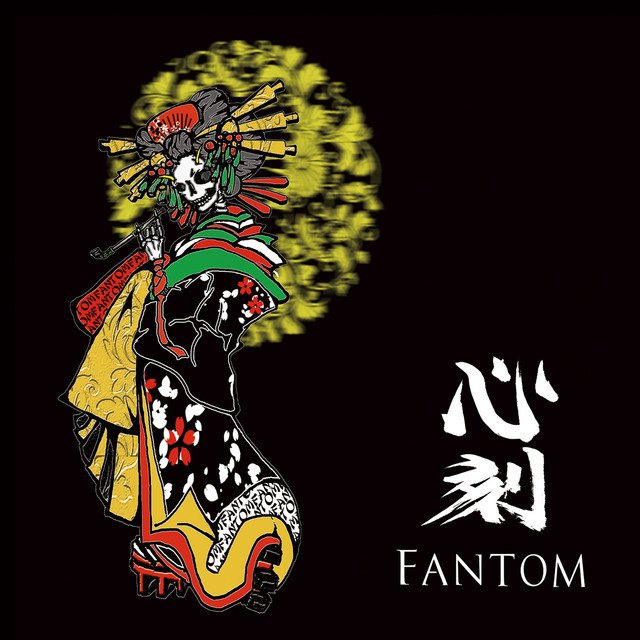 SHINKOKU cover art
