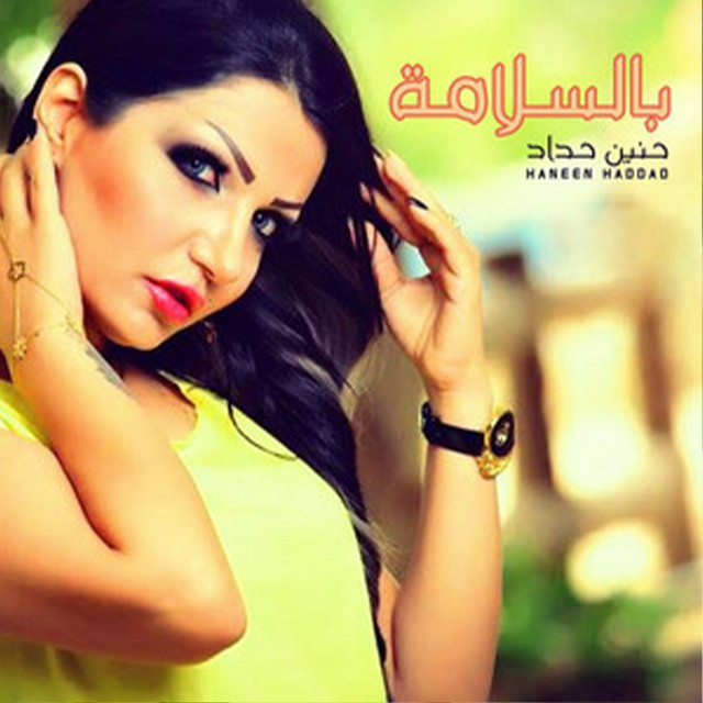 Haneen Haddad