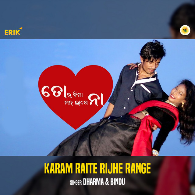 Cover of Karam Raite Rijhe Range by Bindu
